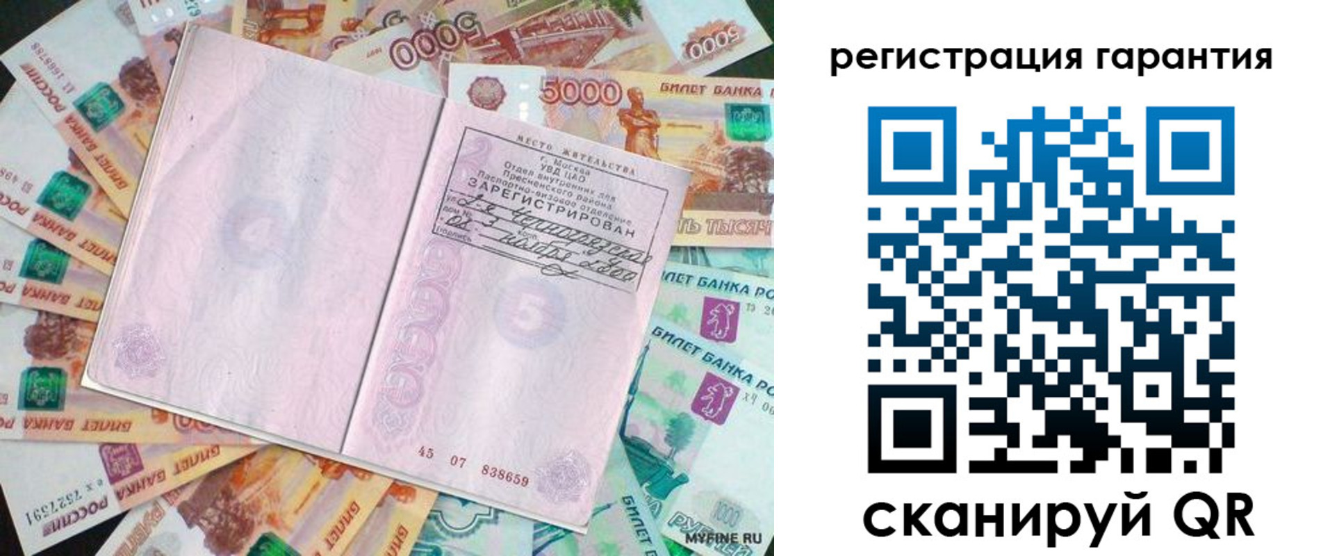 временная регистрация для всех в Кудымкаре
