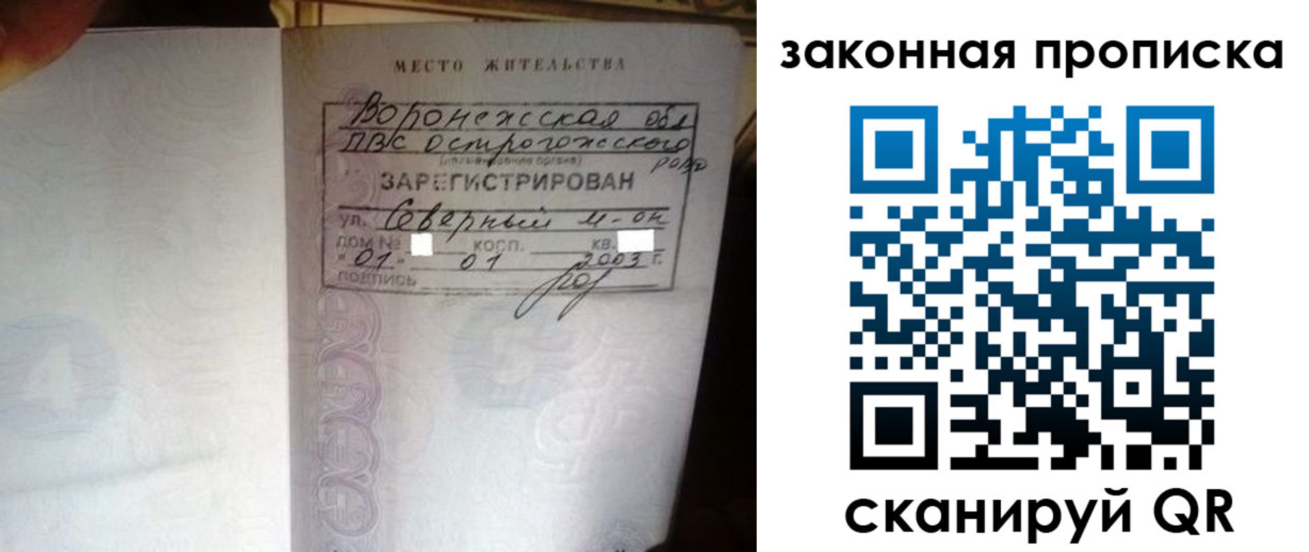 временная регистрация для школы в Кудымкаре