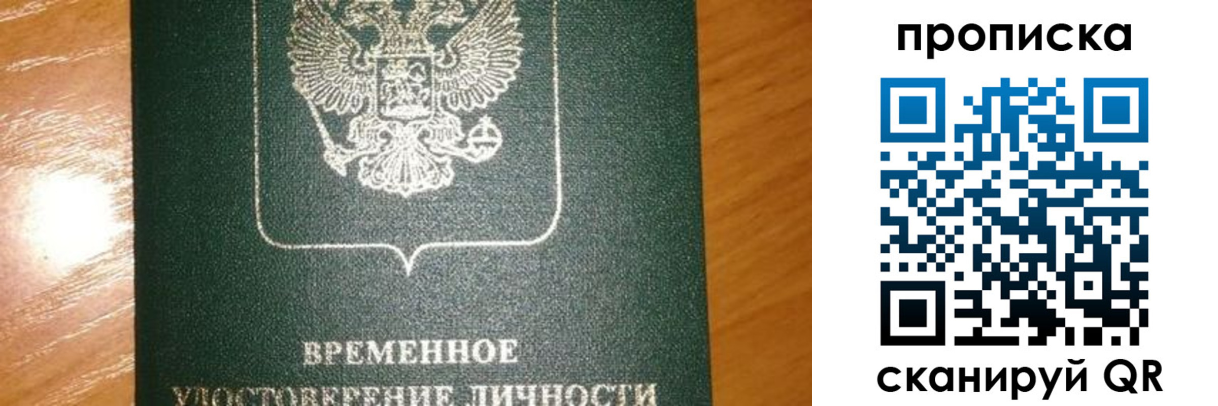 прописка гарантия в Кудымкаре