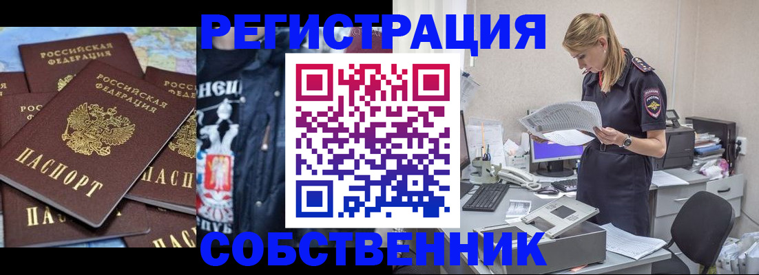временная регистрация в Кудымкаре