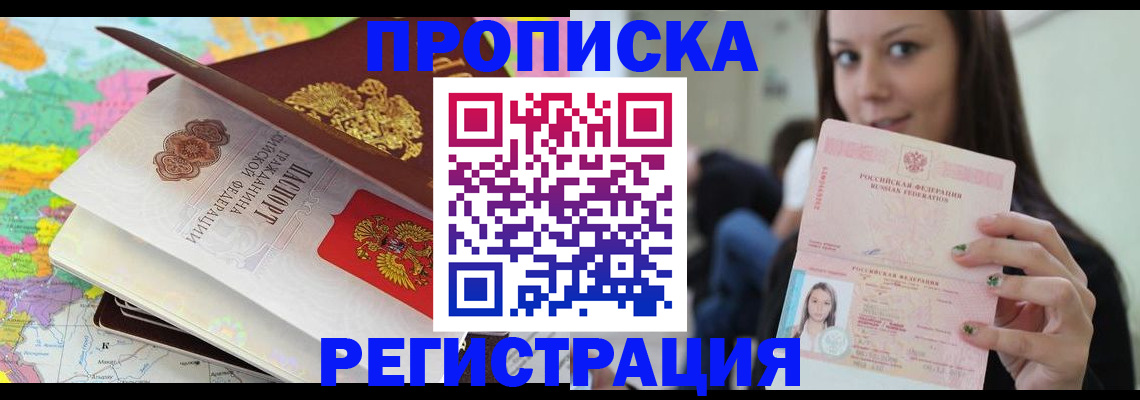 прописка ребенка в Кудымкаре