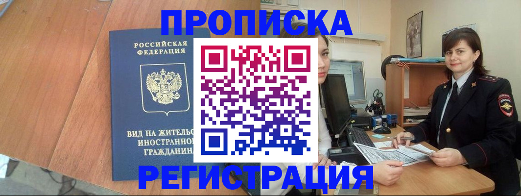 прописка в квартире в Кудымкаре