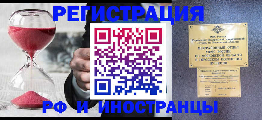 прописка законно в Кудымкаре