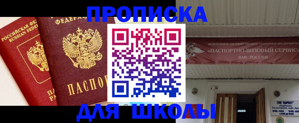 прописка для кредита в Кудымкаре