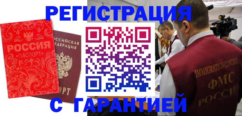 временная регистрация купить в Кудымкаре