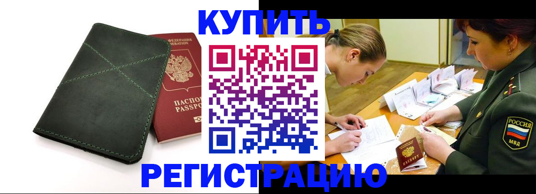 прописка для работы в Кудымкаре