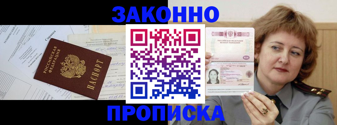временная регистрация 2025 в Кудымкаре
