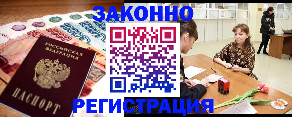 прописка в квартире в Кудымкаре